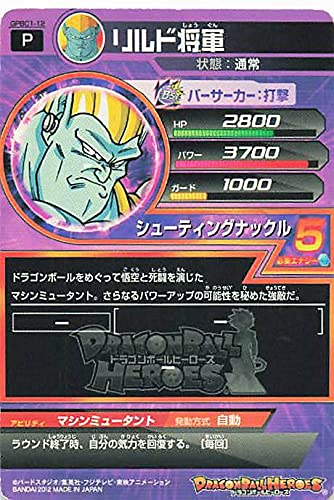 Amazon.co.jp: ドラゴンボールカード ドラゴンボールヒーローズ リルド